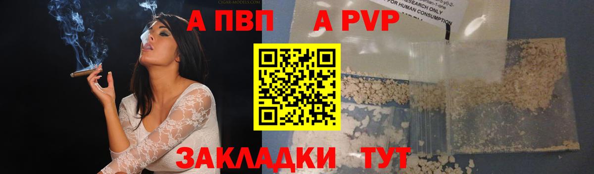 Каменск-Шахтинский  А ПВП крисы CK  Вход с VPN  Альфа ПВП Crystall  A PVP кристаллы 