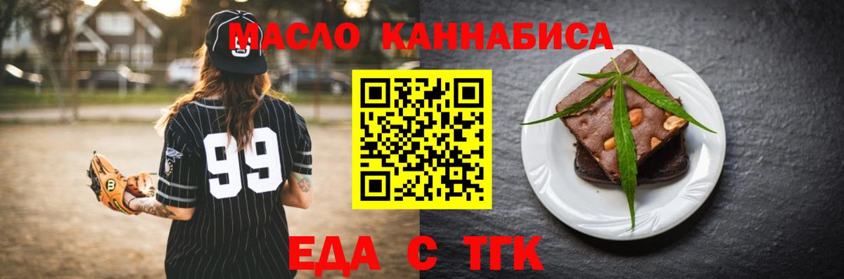 Каменск-Шахтинский  Печенье с ТГК марихуана  Вход с VPN 