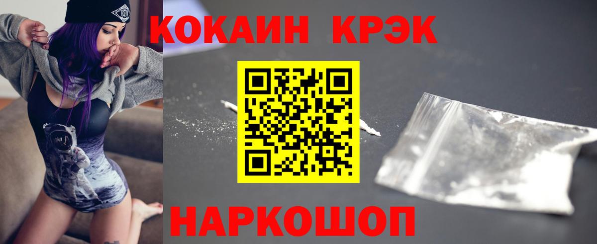 Кокаин VHQ  Вход с VPN  Кокаин Колумбийский  Каменск-Шахтинский 