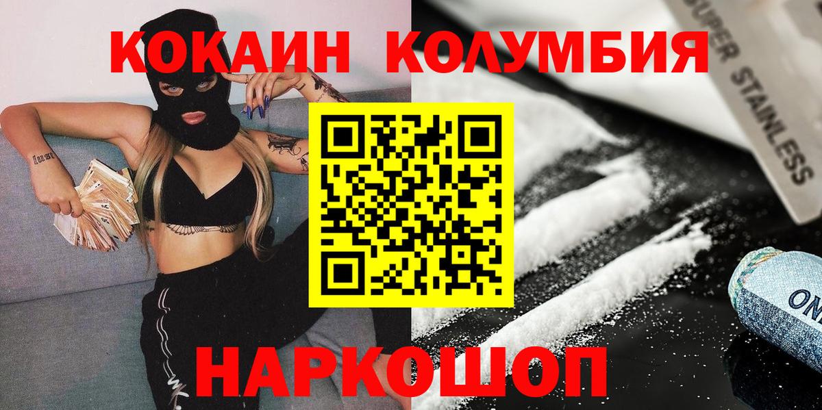 COCAIN 99% Каменск-Шахтинский