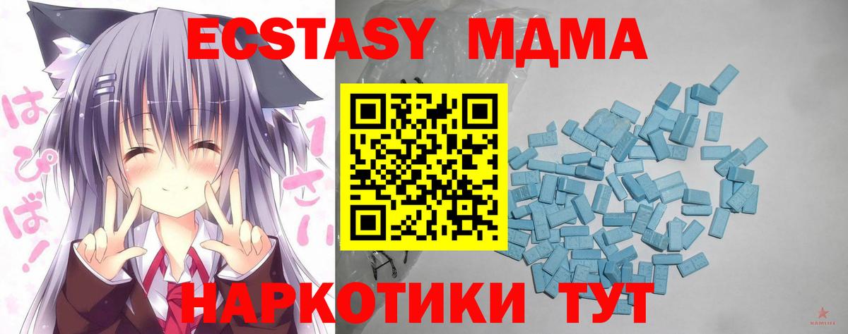 ЭКСТАЗИ Cube  Ecstasy  Каменск-Шахтинский  Ecstasy 99%  Вход с VPN 