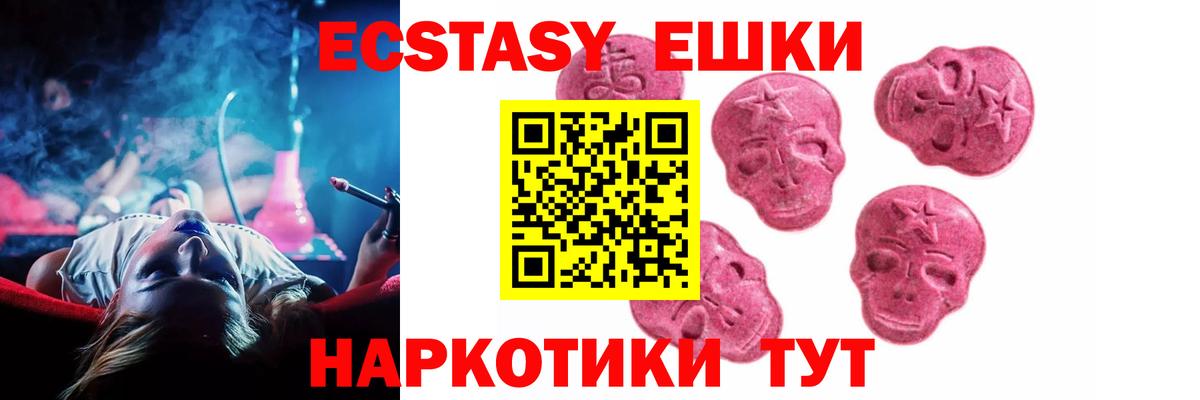 Экстази Cube Каменск-Шахтинский