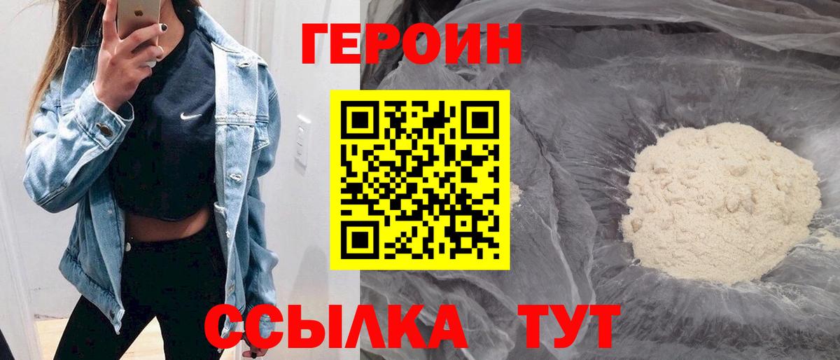 Каменск-Шахтинский  Героин  Вход с VPN  ГЕРОИН хмурый 