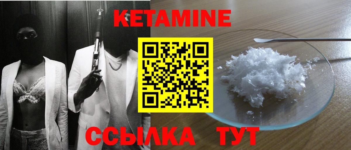 hydra ССЫЛКА  КЕТАМИН VHQ  Вход с VPN  Кетамин VHQ  Каменск-Шахтинский 