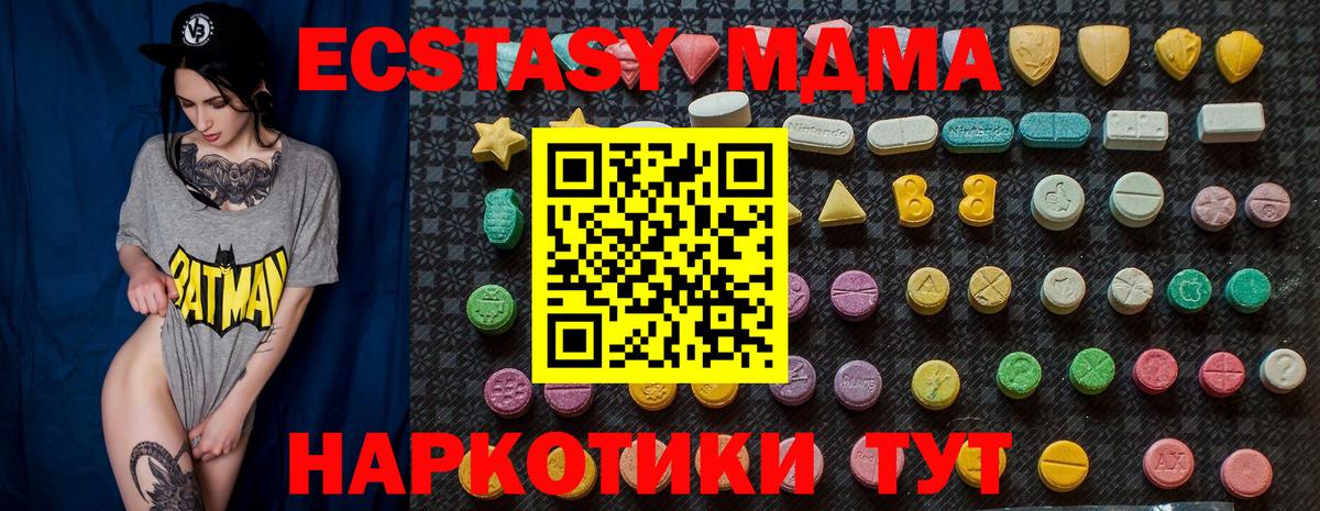 МДМА VHQ  Вход с VPN  МДМА Molly  Каменск-Шахтинский 