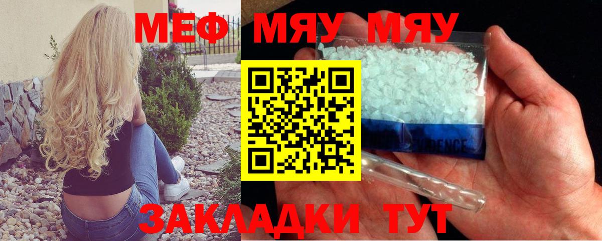 Меф мука Каменск-Шахтинский