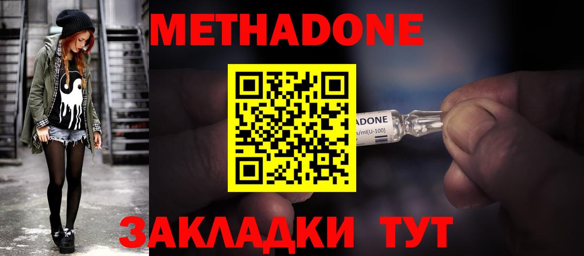 МЕТАДОН мёд  мориарти телеграм  Каменск-Шахтинский  Вход с VPN 