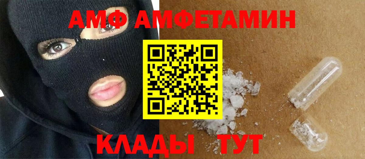 Каменск-Шахтинский  Метамфетамин витя  МЕТАМФЕТАМИН  Вход с VPN 