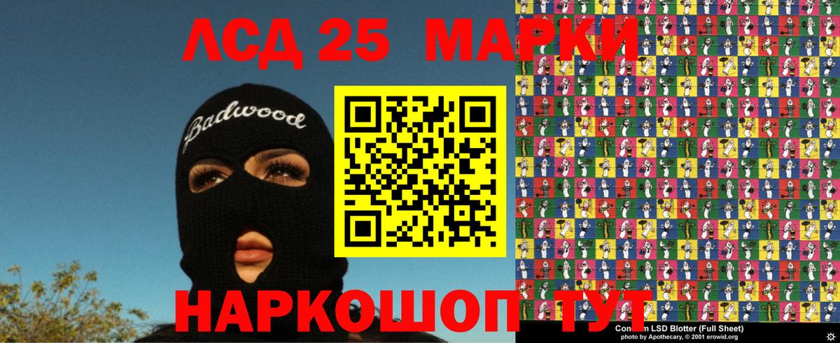 Каменск-Шахтинский  Марки NBOMe 1,8мг  Марки NBOMe 1,8мг  Марки N-bome  Вход с VPN 