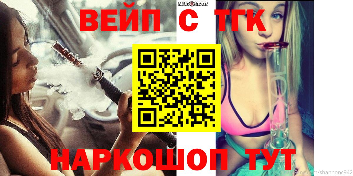 Дистиллят ТГК Wax  Вход с VPN  хочу наркоту  Каменск-Шахтинский 